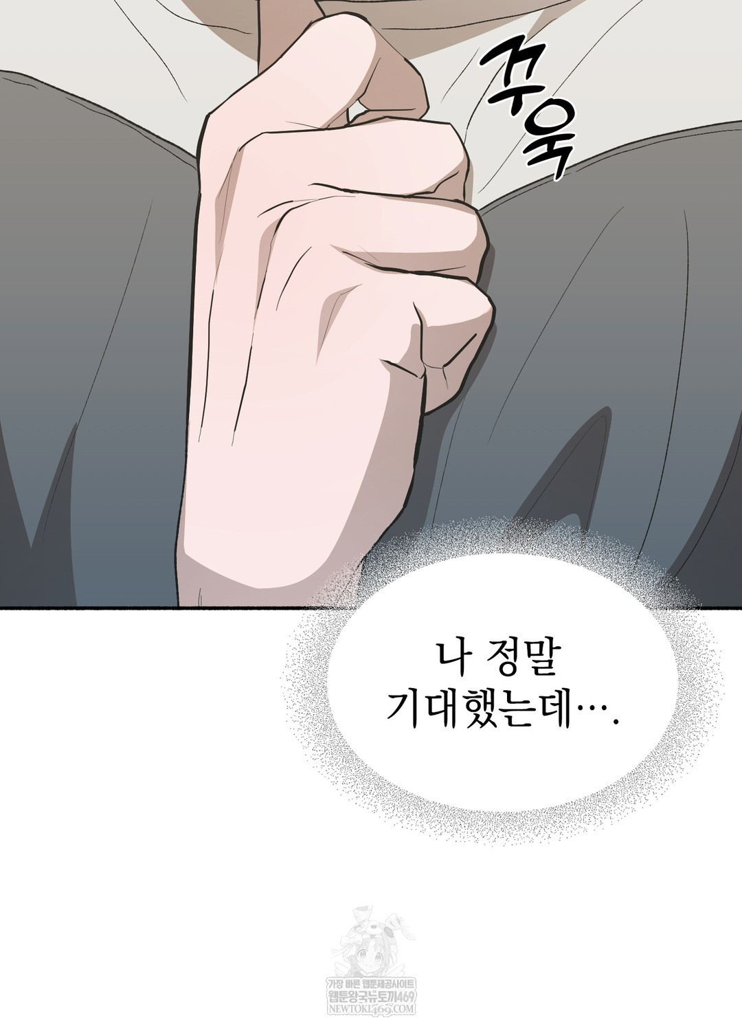 Just Hold My Hand Raw - Chapter 19 Page 118