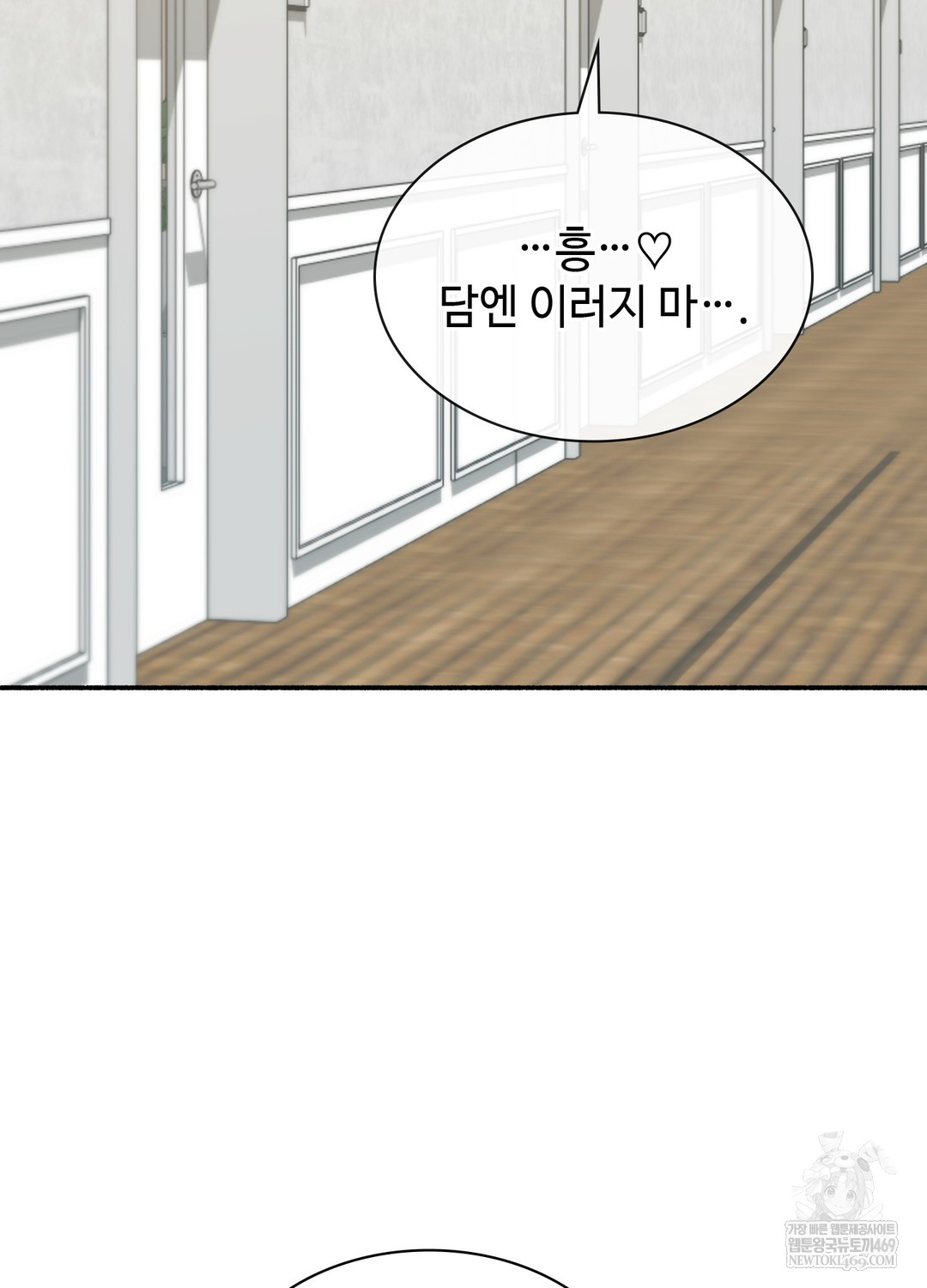 Just Hold My Hand Raw - Chapter 19 Page 49