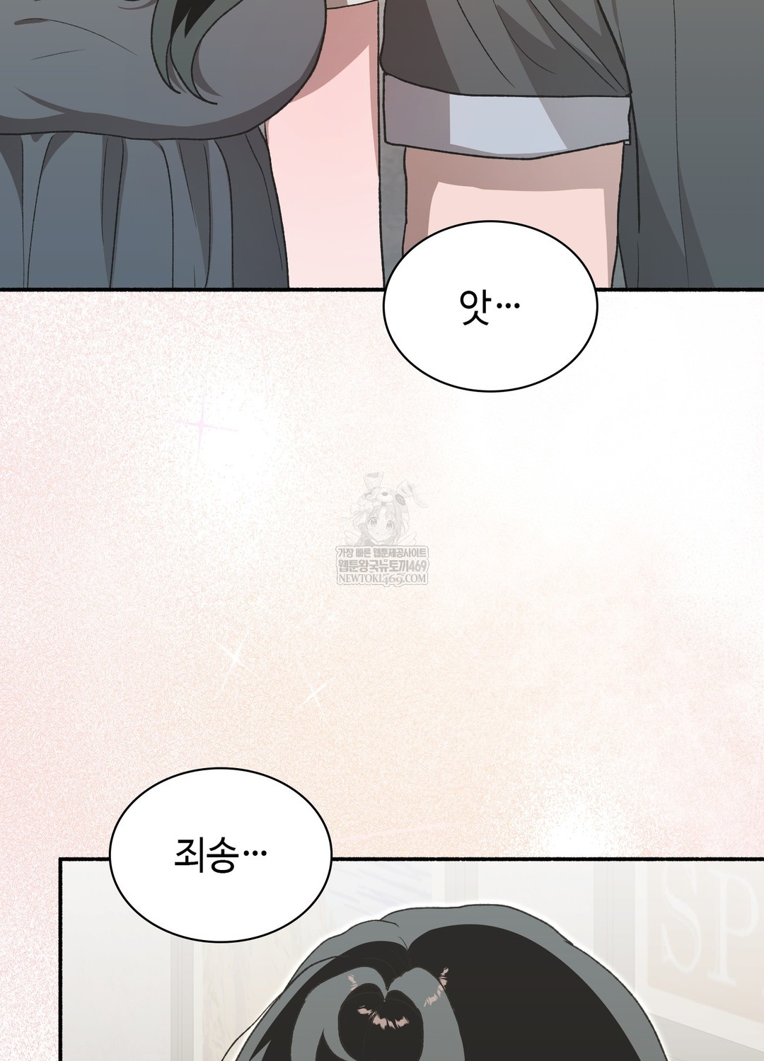 Just Hold My Hand Raw - Chapter 19 Page 59