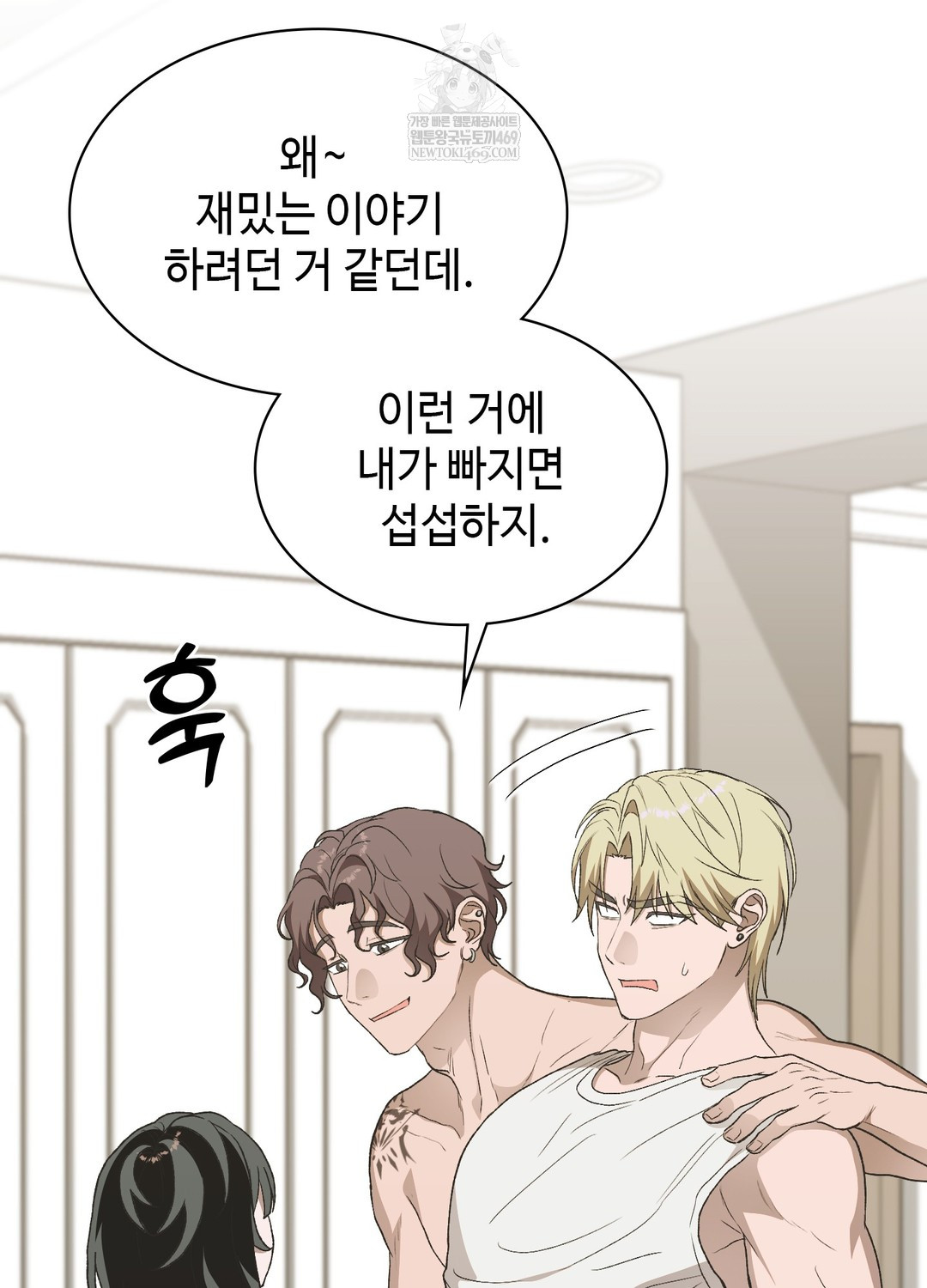Just Hold My Hand Raw - Chapter 20 Page 4