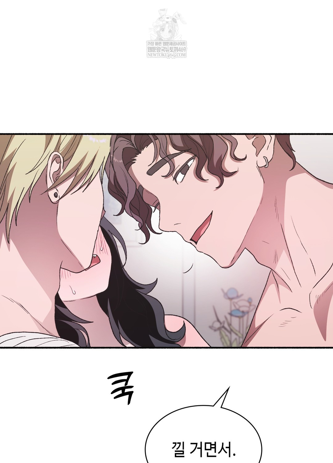 Just Hold My Hand Raw - Chapter 20 Page 62