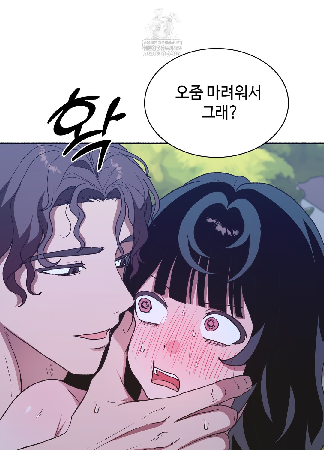 Just Hold My Hand Raw - Chapter 21 Page 143