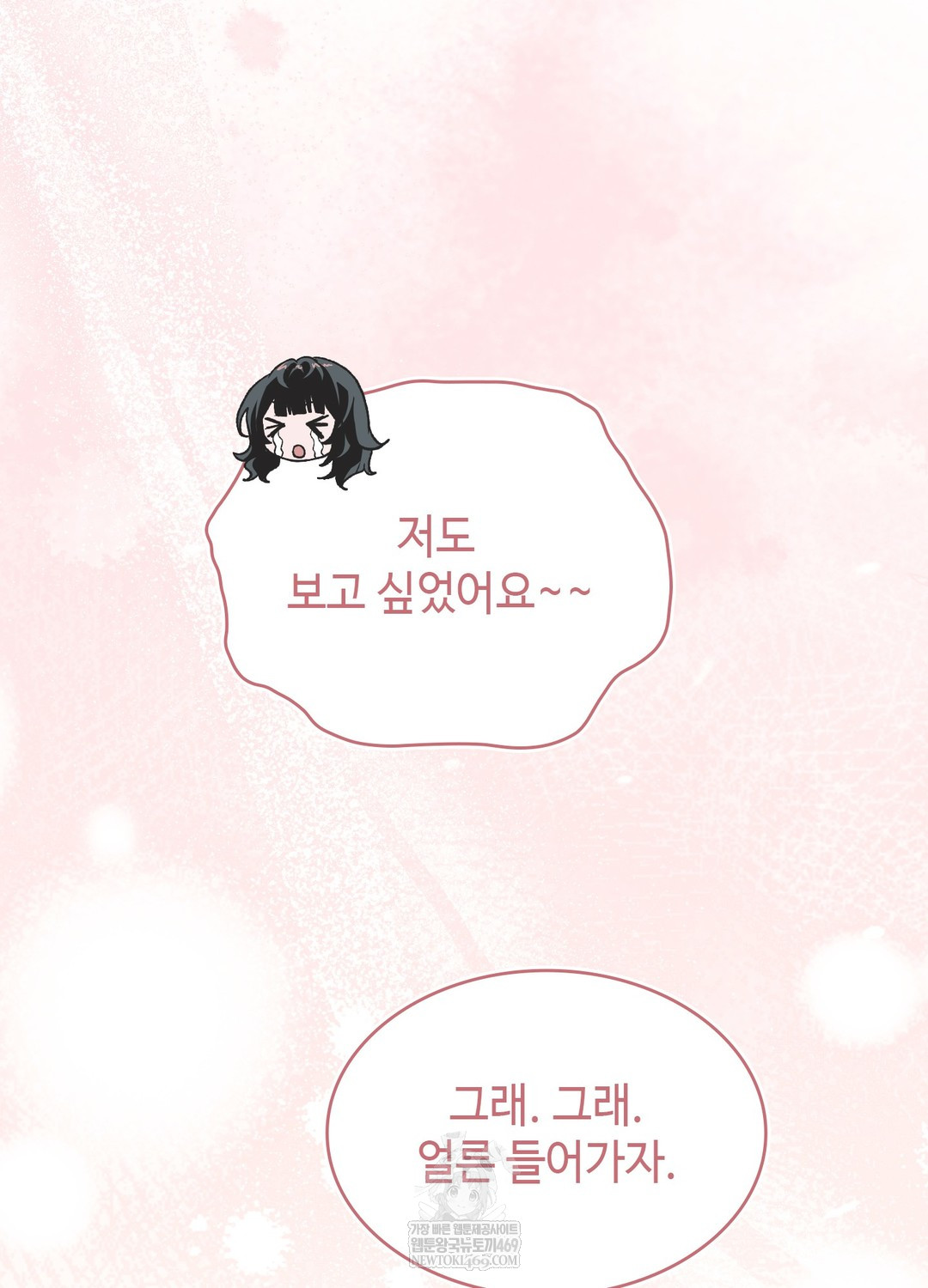 Just Hold My Hand Raw - Chapter 22 Page 67
