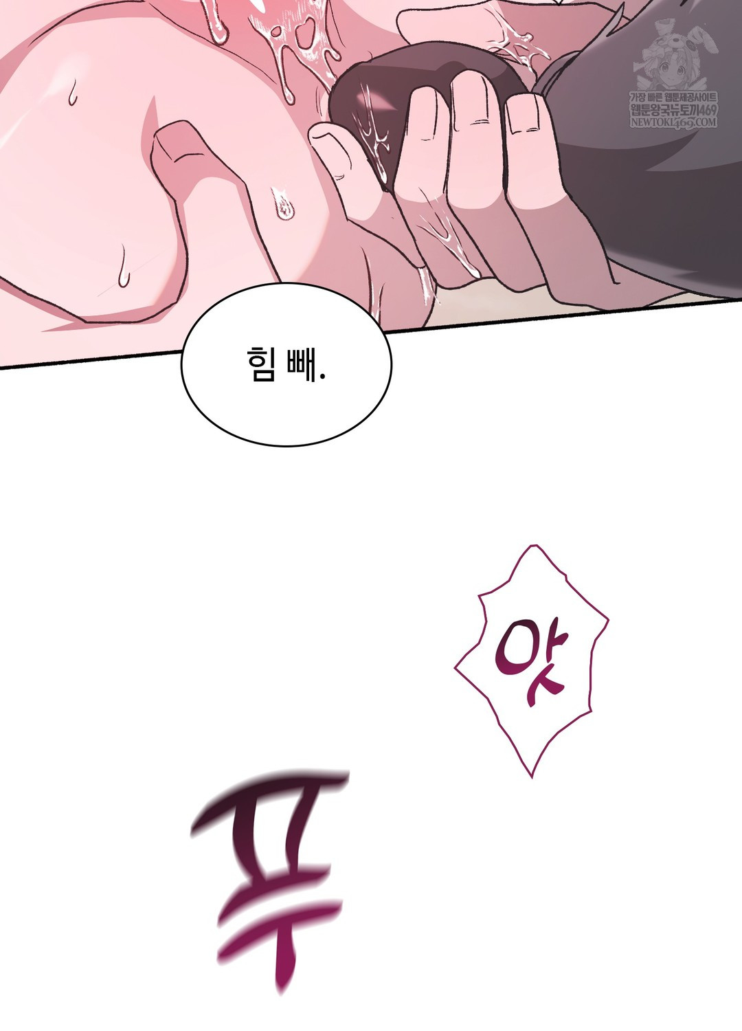 Just Hold My Hand Raw - Chapter 24 Page 6