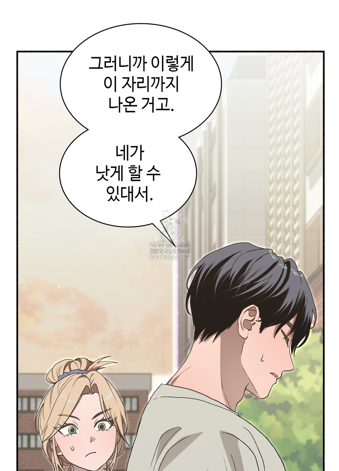 Just Hold My Hand Raw - Chapter 25 Page 21