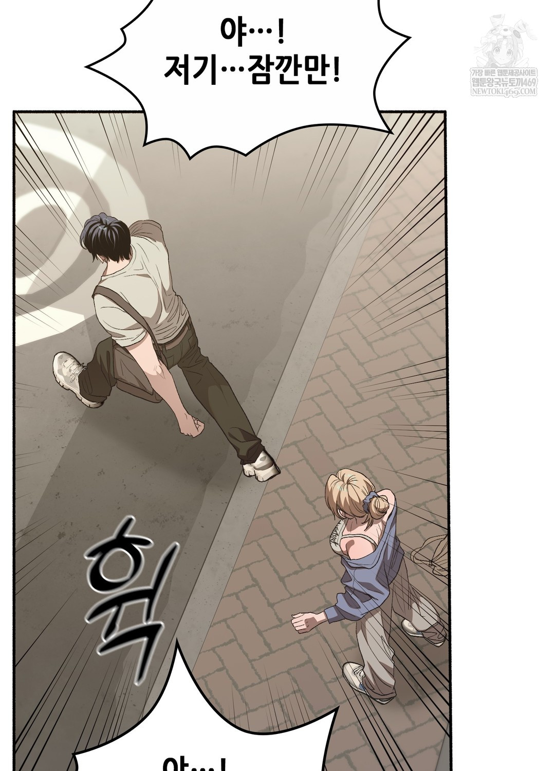 Just Hold My Hand Raw - Chapter 25 Page 4