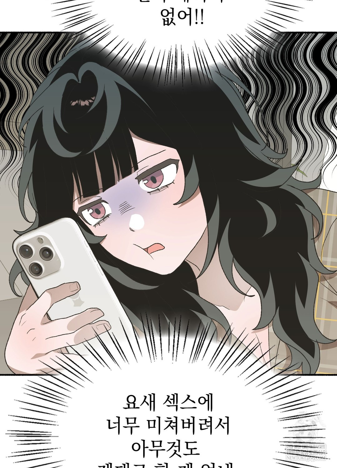 Just Hold My Hand Raw - Chapter 25 Page 44