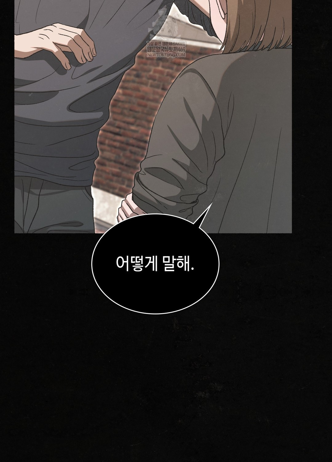 Just Hold My Hand Raw - Chapter 26 Page 43