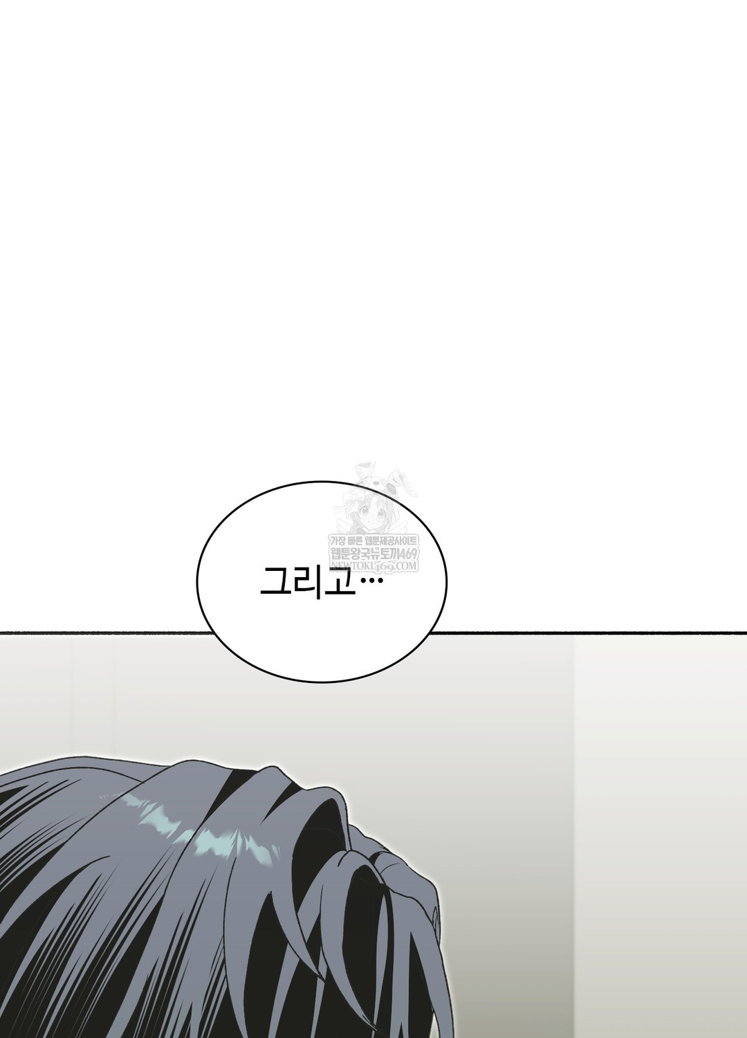Just Hold My Hand Raw - Chapter 28 Page 66