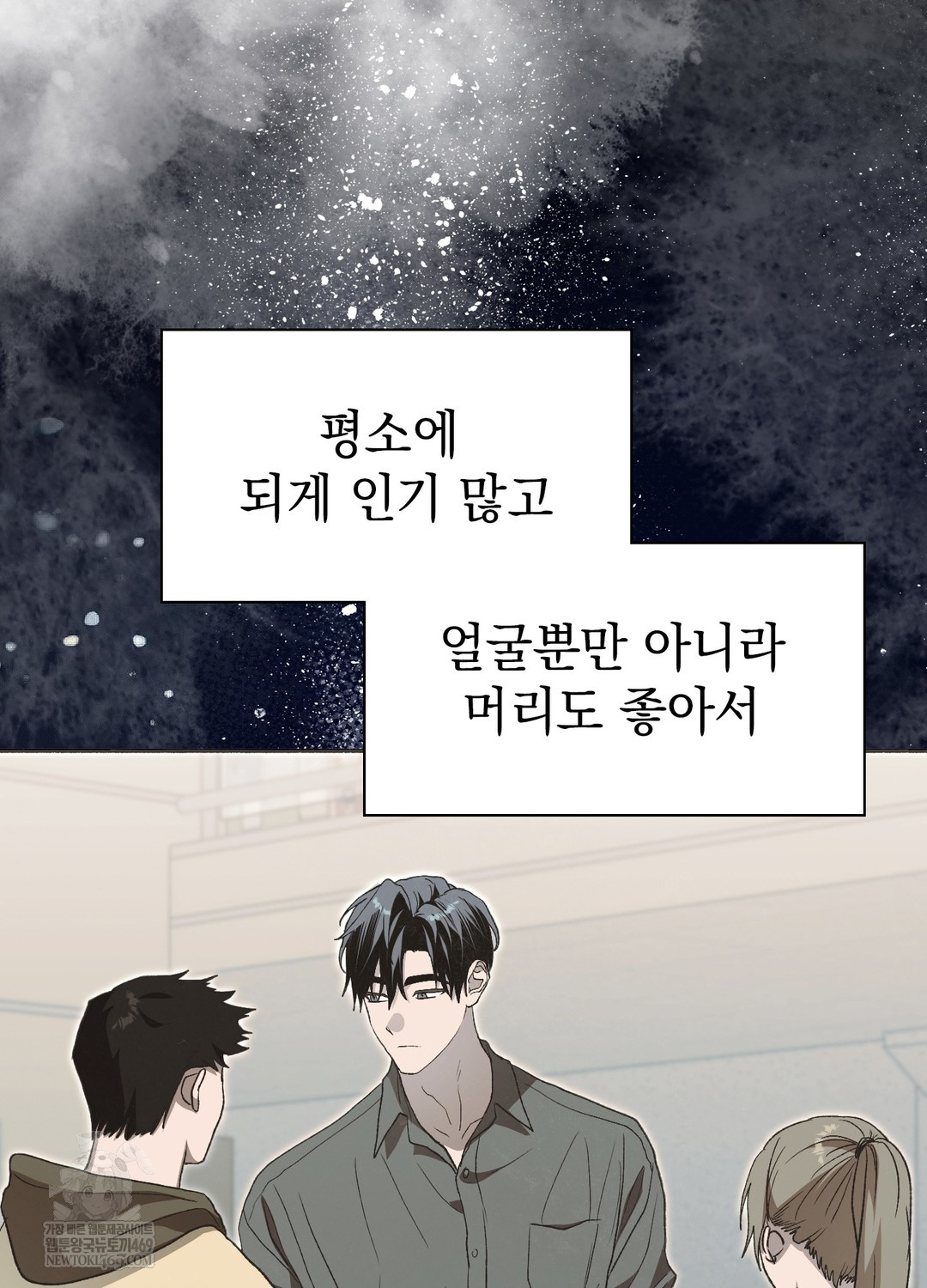 Just Hold My Hand Raw - Chapter 29 Page 71