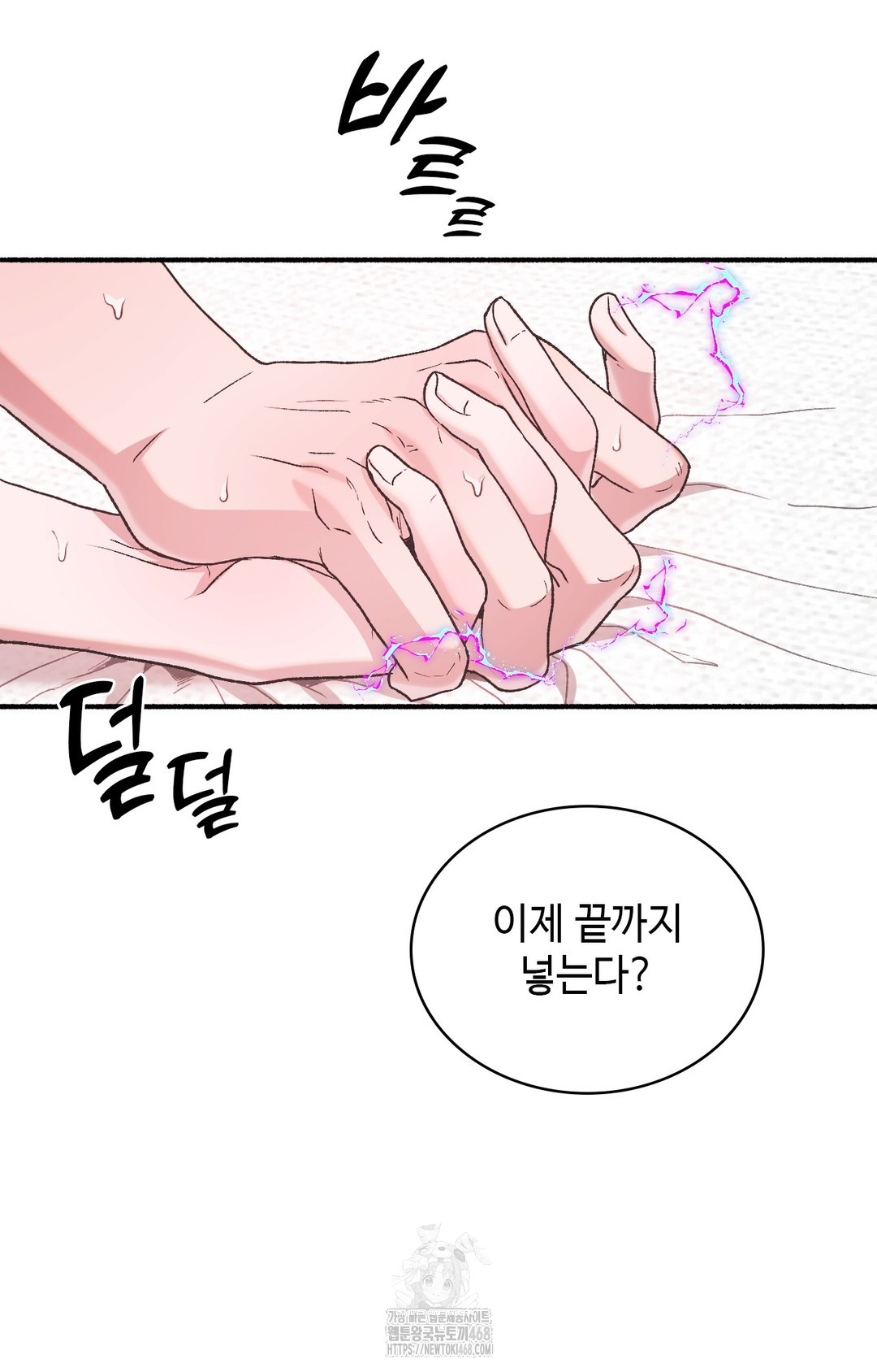 Just Hold My Hand Raw - Chapter 5 Page 80