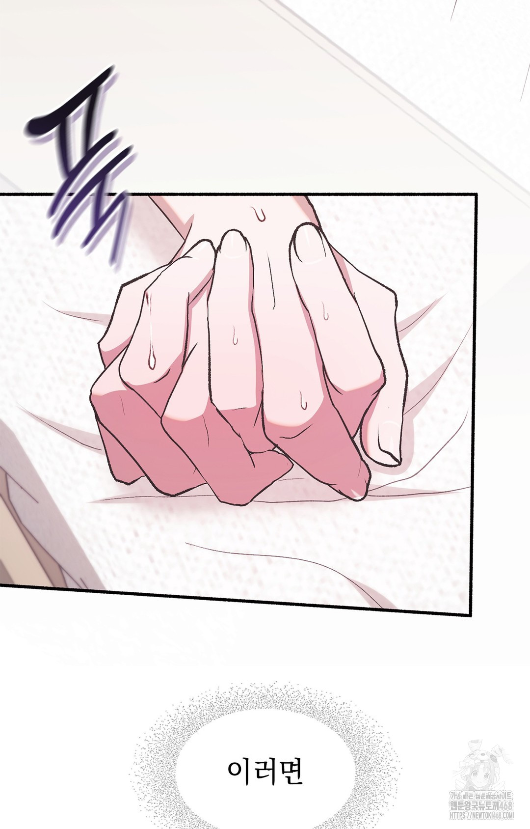 Just Hold My Hand Raw - Chapter 6 Page 61