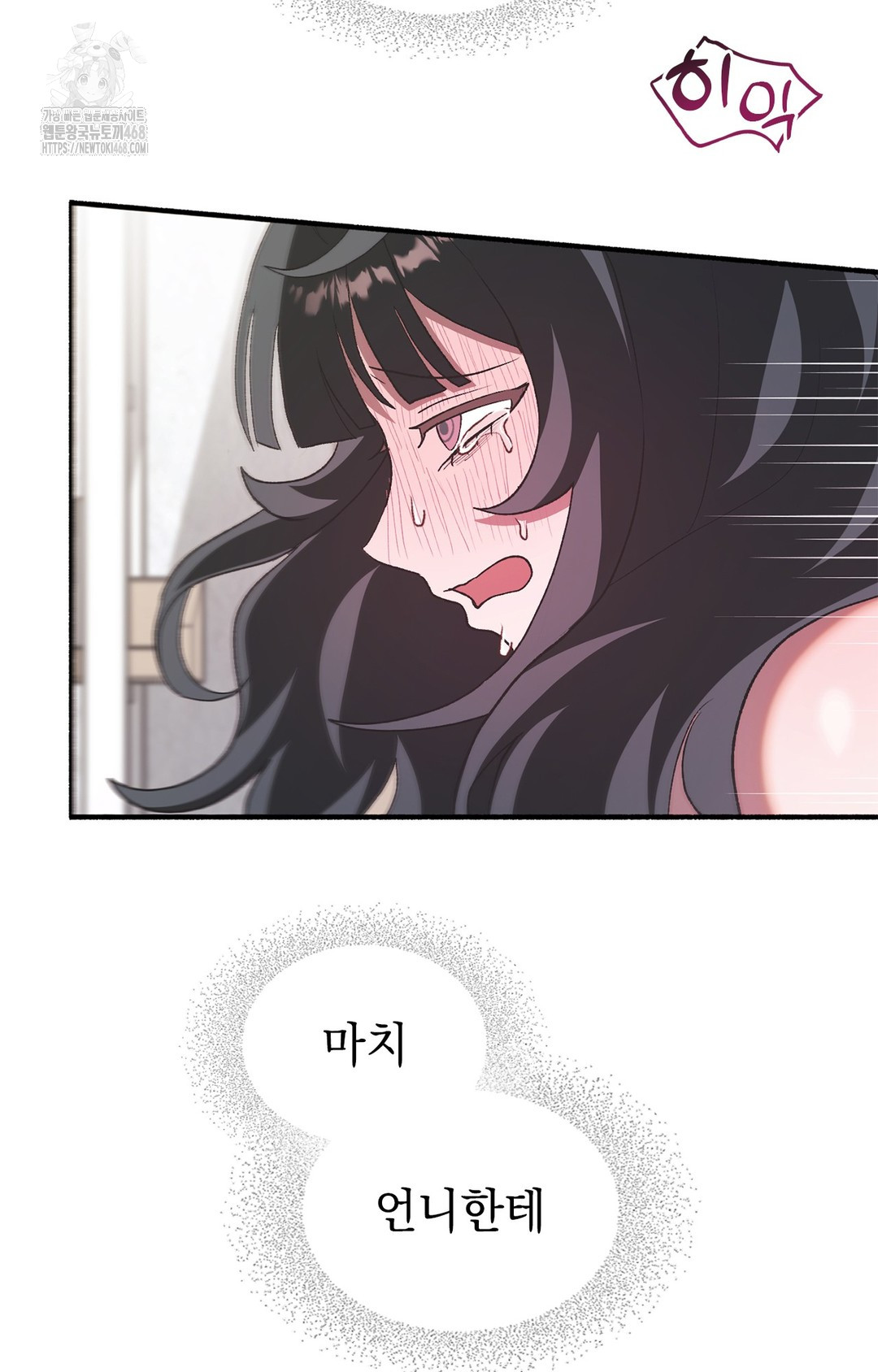 Just Hold My Hand Raw - Chapter 6 Page 62