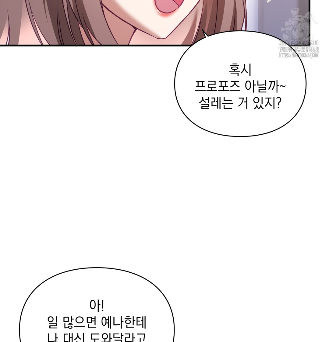 The Circumstances of Unrequited Love Raw - Chapter 1 Page 106