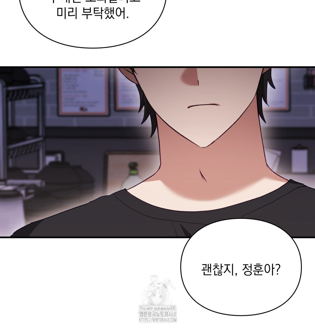 The Circumstances of Unrequited Love Raw - Chapter 1 Page 107
