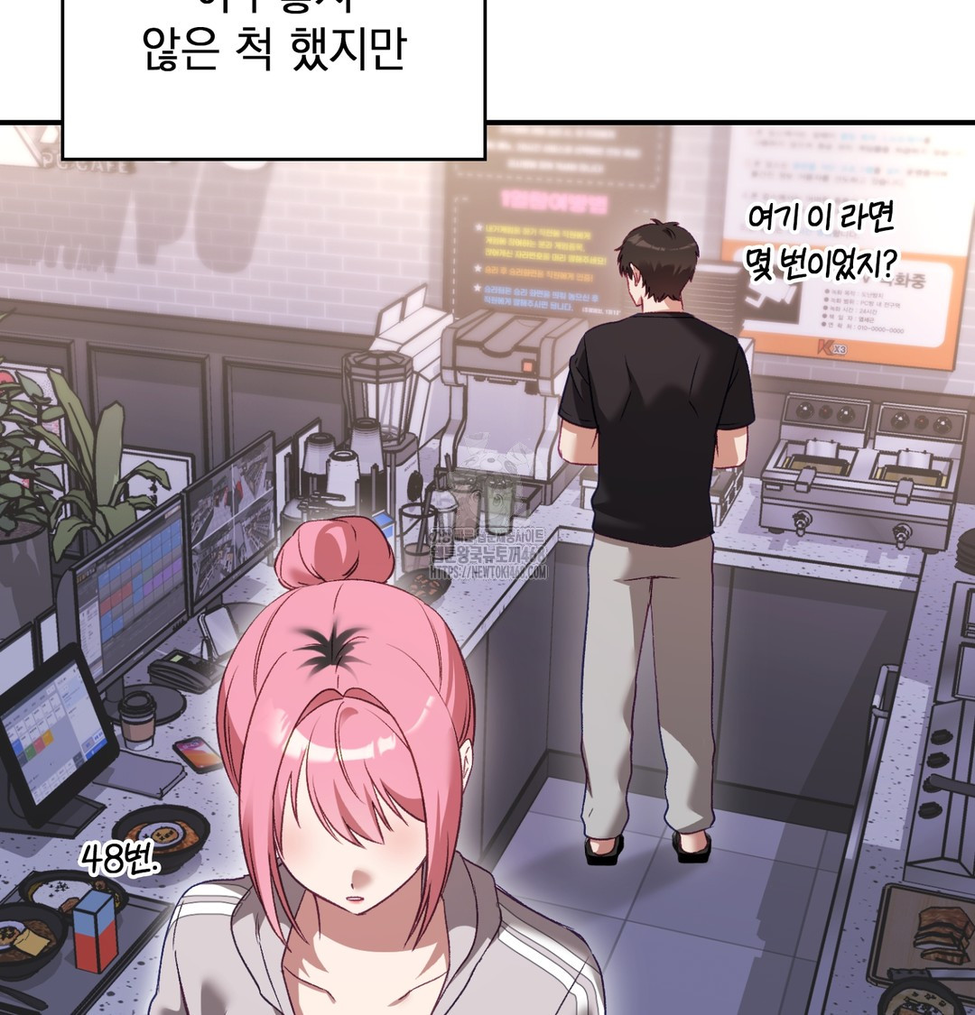 The Circumstances of Unrequited Love Raw - Chapter 1 Page 187