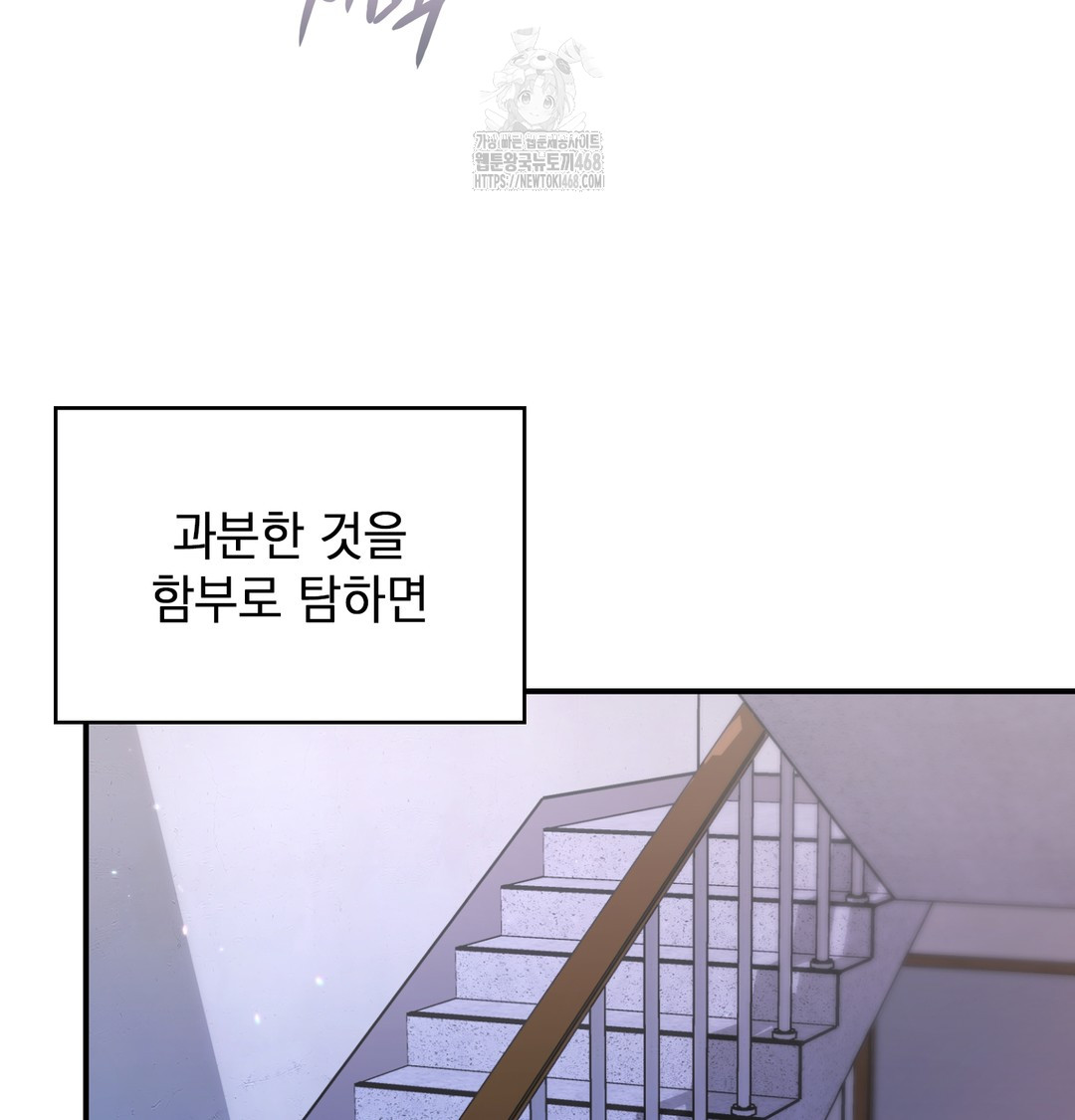 The Circumstances of Unrequited Love Raw - Chapter 1 Page 23