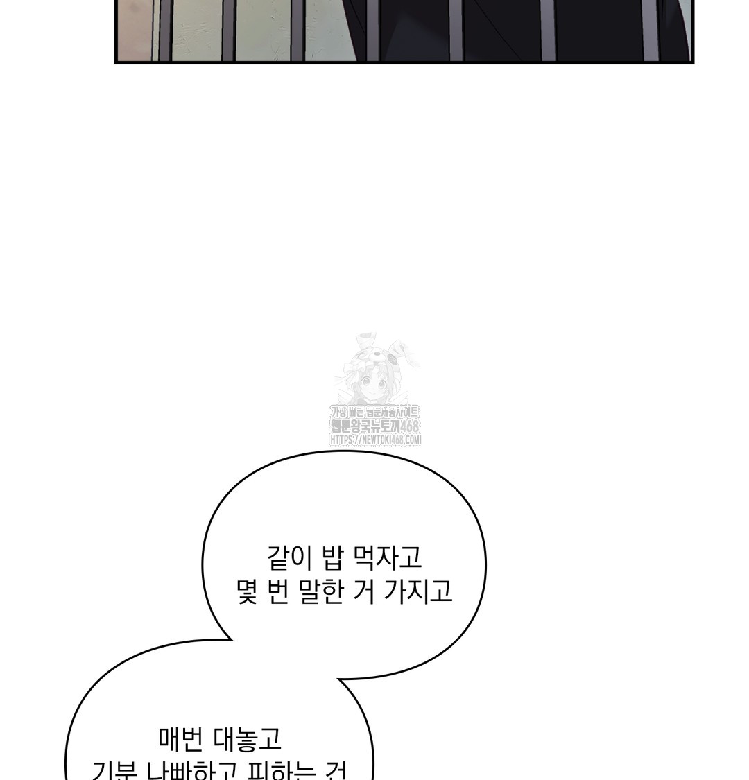 The Circumstances of Unrequited Love Raw - Chapter 1 Page 7