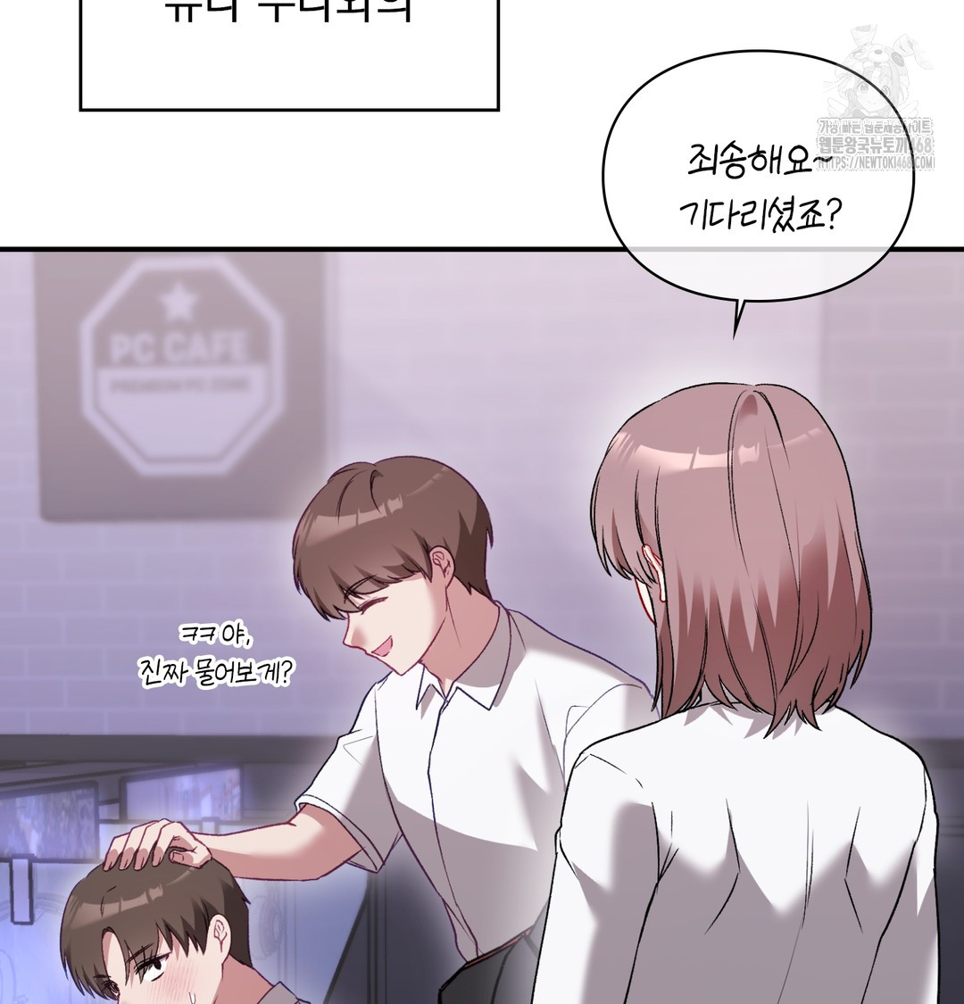 The Circumstances of Unrequited Love Raw - Chapter 1 Page 82