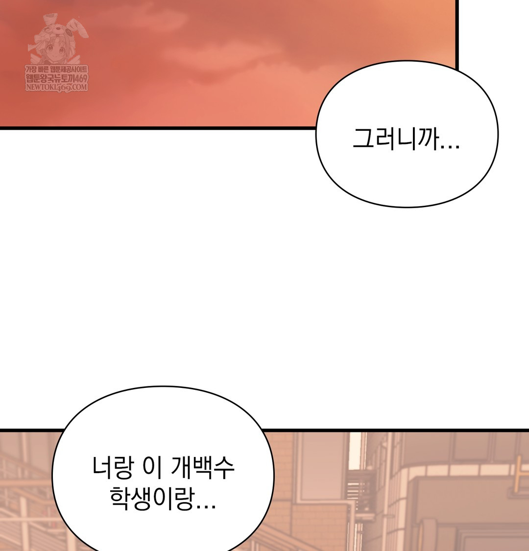 The Circumstances of Unrequited Love Raw - Chapter 10 Page 2
