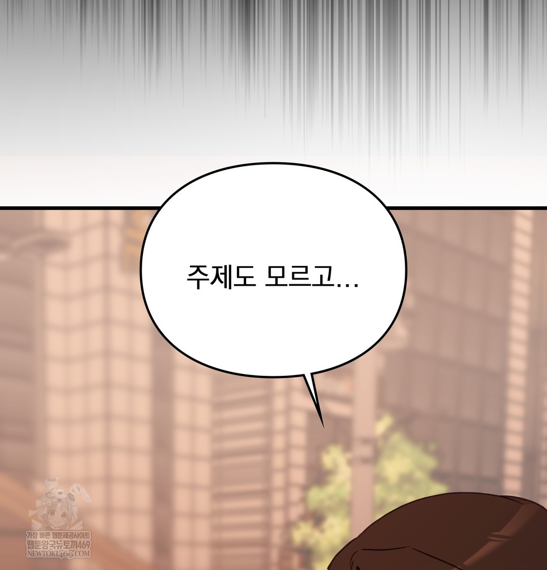 The Circumstances of Unrequited Love Raw - Chapter 10 Page 28