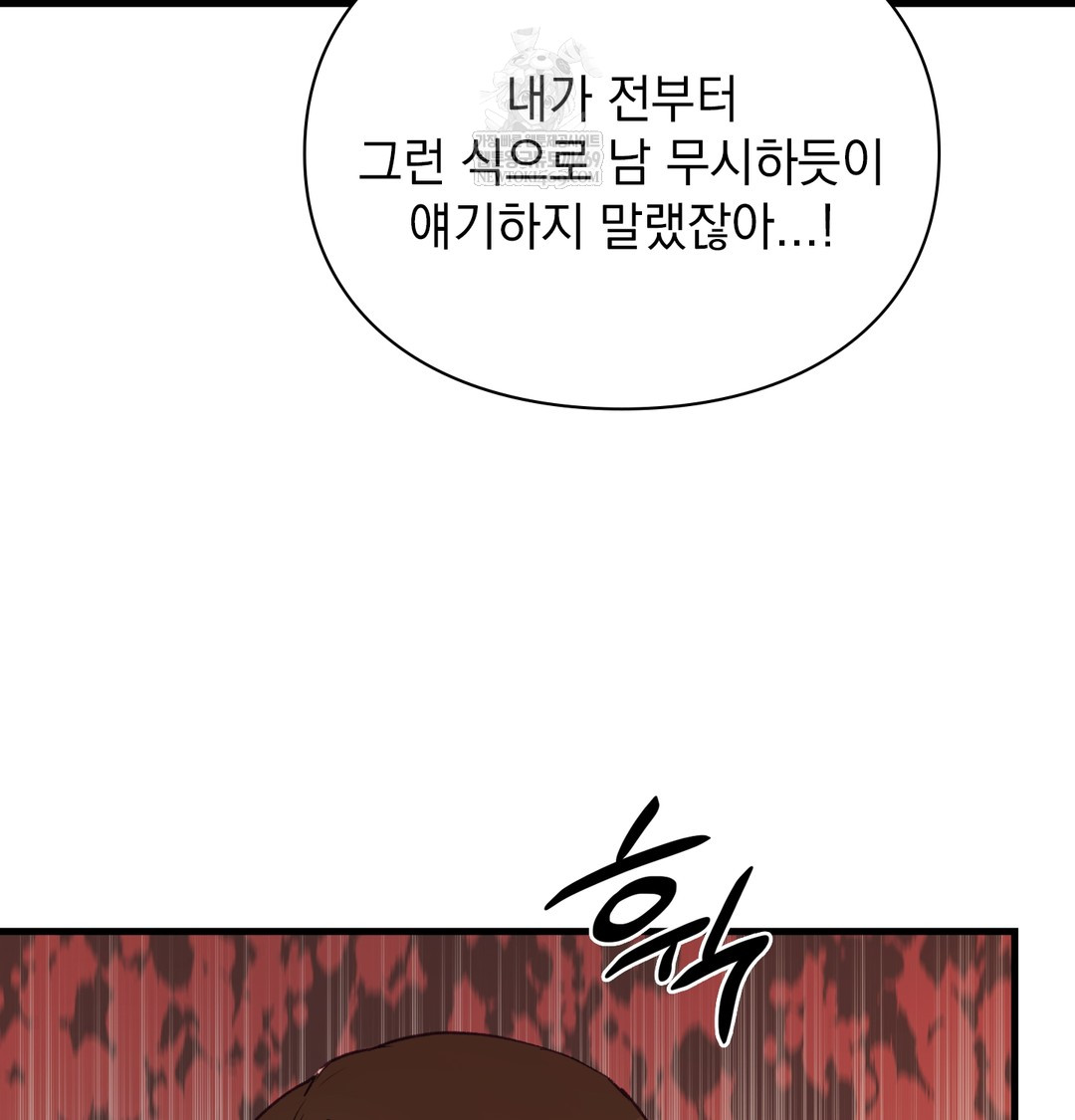 The Circumstances of Unrequited Love Raw - Chapter 10 Page 32