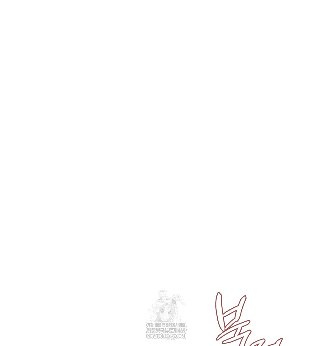The Circumstances of Unrequited Love Raw - Chapter 10 Page 99
