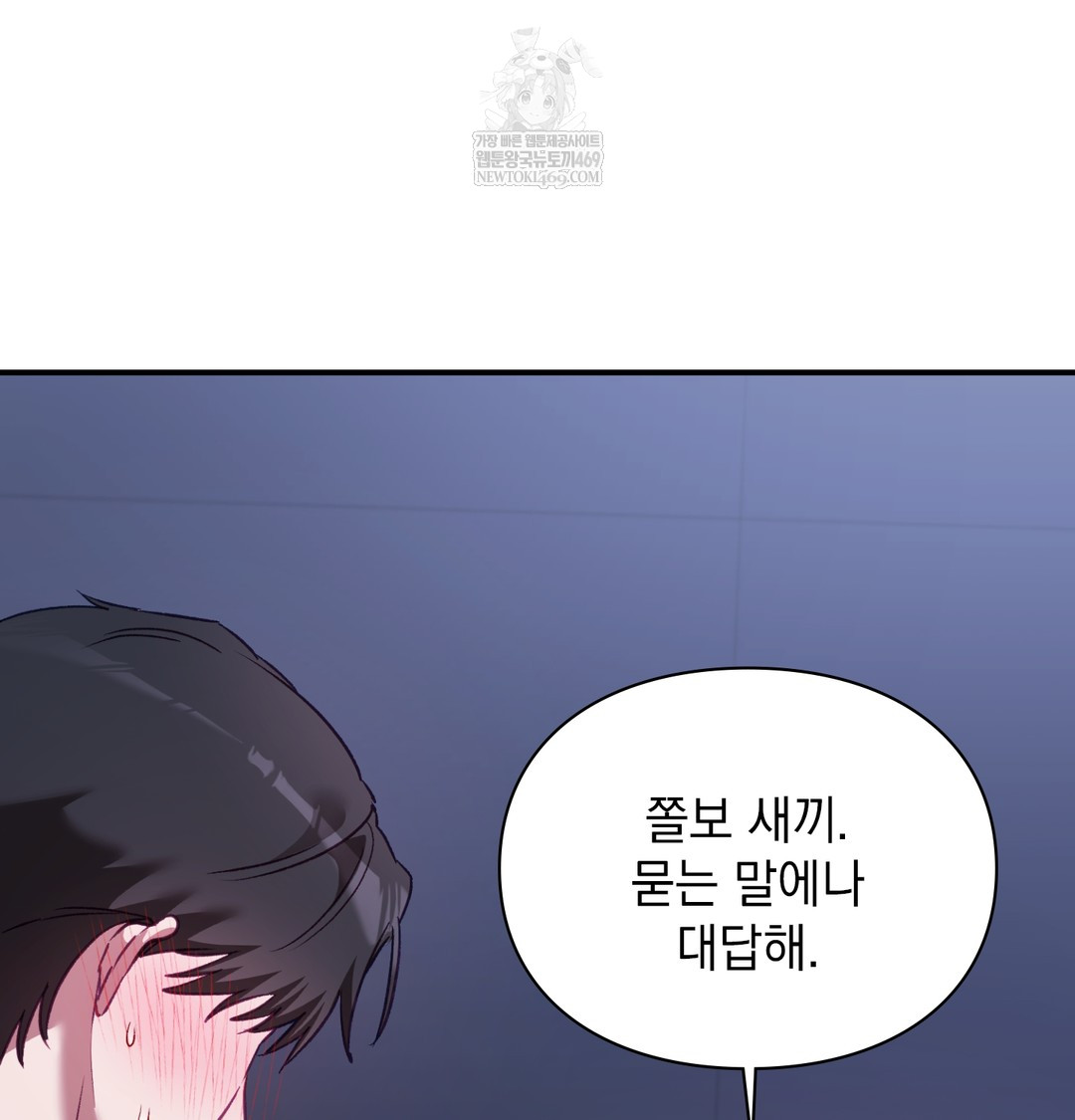The Circumstances of Unrequited Love Raw - Chapter 11 Page 26
