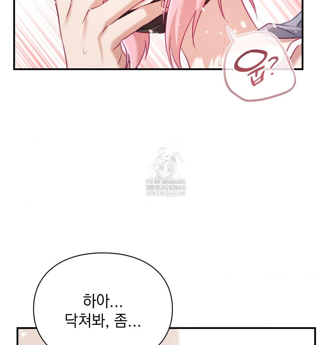 The Circumstances of Unrequited Love Raw - Chapter 13 Page 101