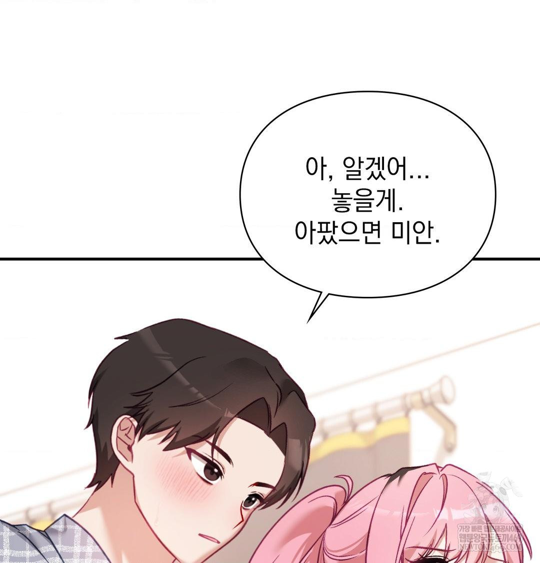 The Circumstances of Unrequited Love Raw - Chapter 13 Page 40