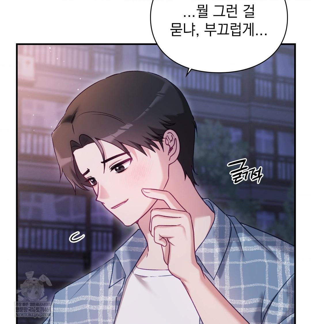 The Circumstances of Unrequited Love Raw - Chapter 14 Page 112