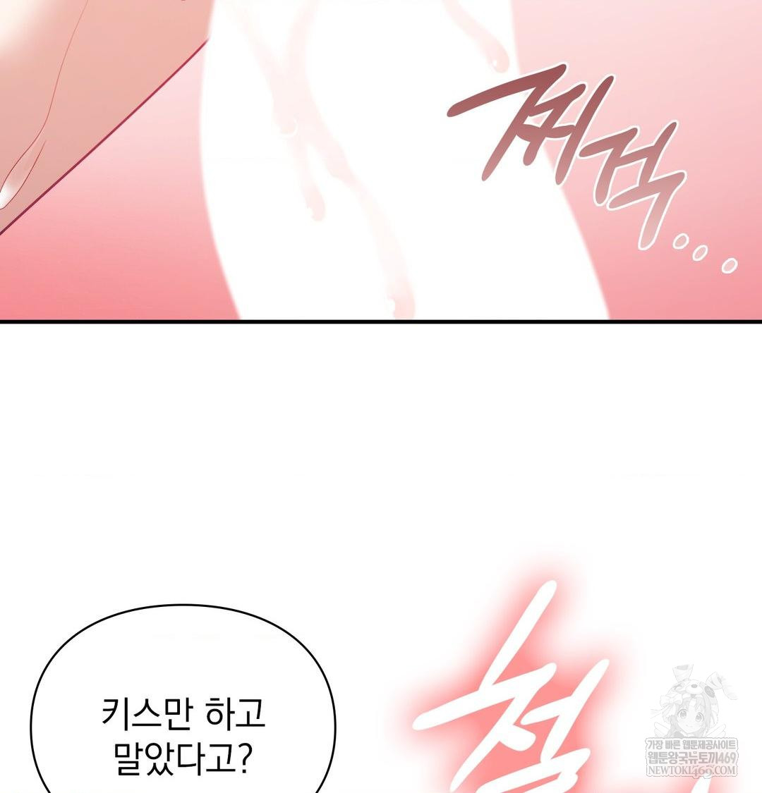 The Circumstances of Unrequited Love Raw - Chapter 17 Page 126