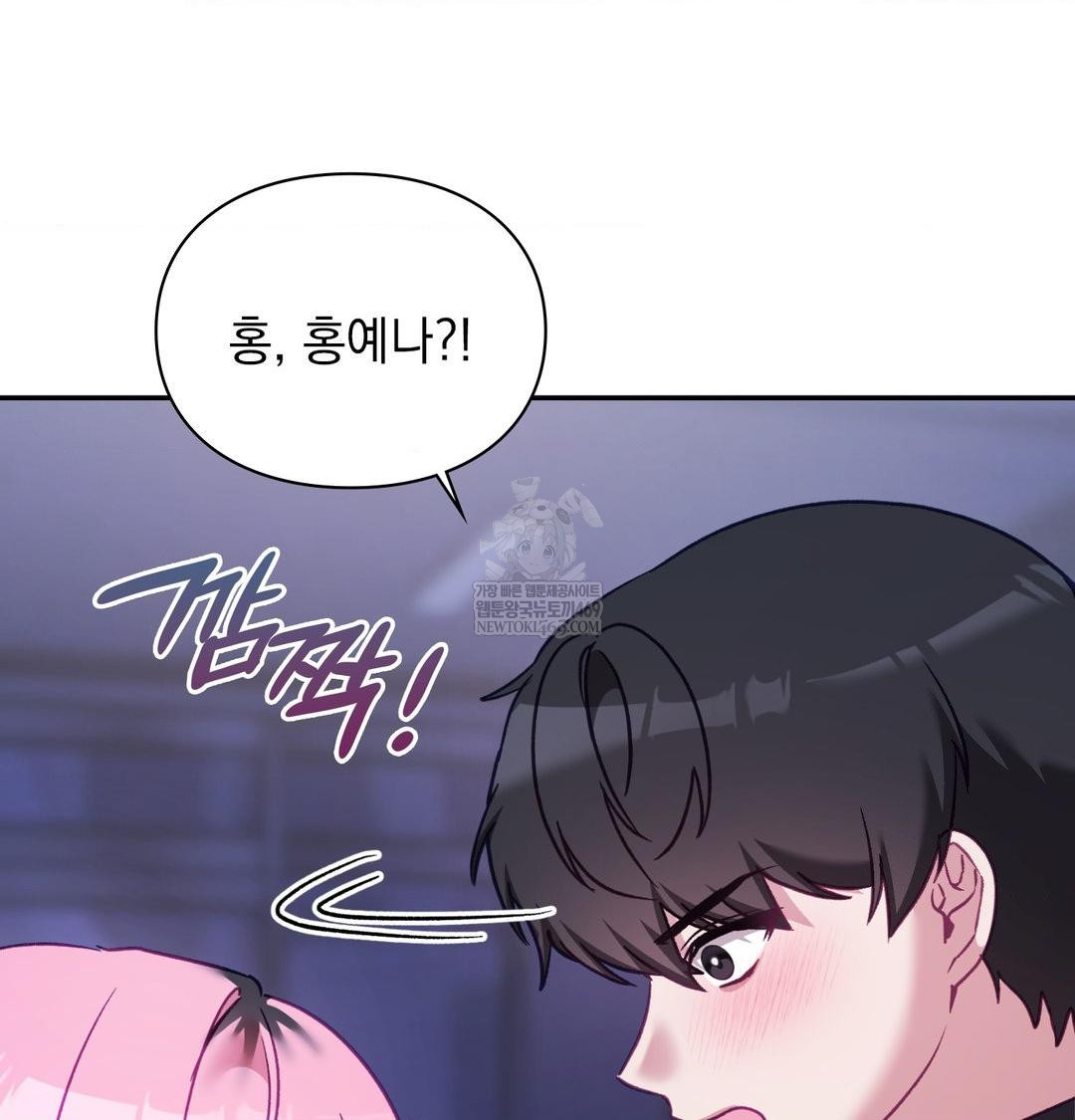 The Circumstances of Unrequited Love Raw - Chapter 17 Page 99