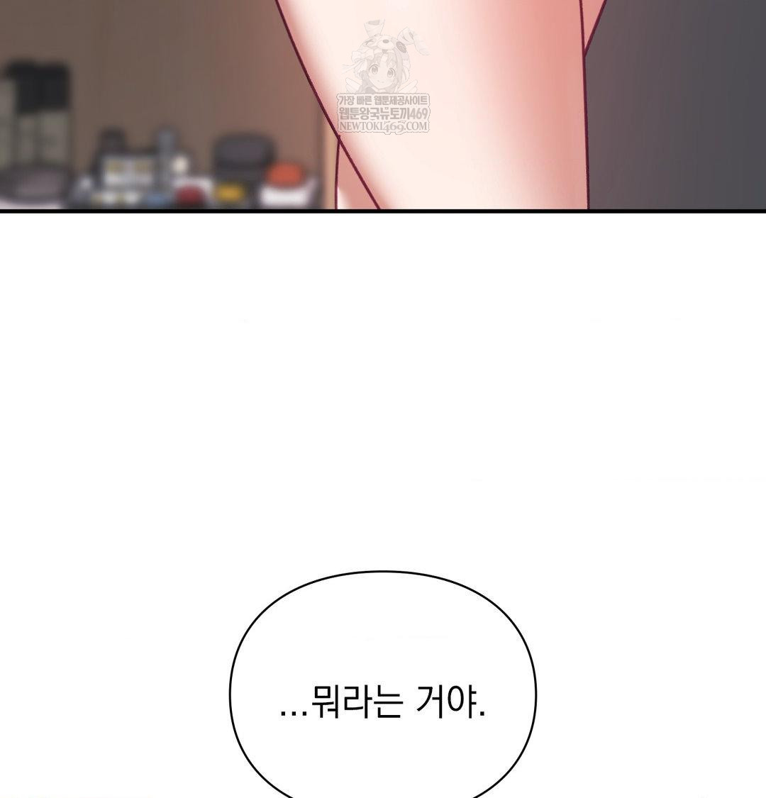 The Circumstances of Unrequited Love Raw - Chapter 18 Page 132