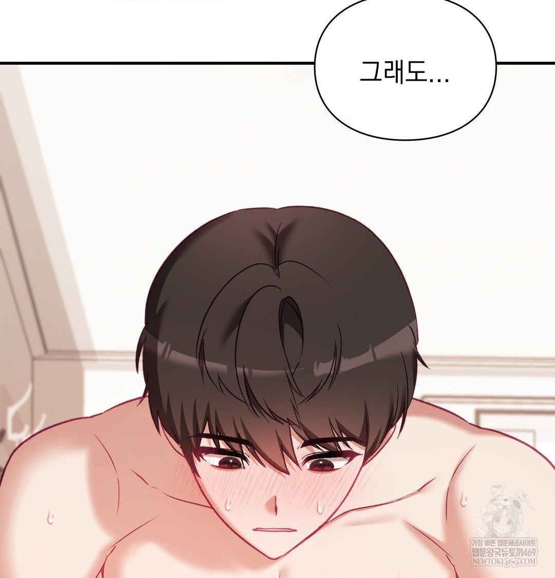 The Circumstances of Unrequited Love Raw - Chapter 18 Page 34
