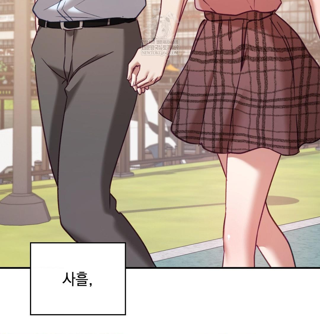 The Circumstances of Unrequited Love Raw - Chapter 18 Page 47
