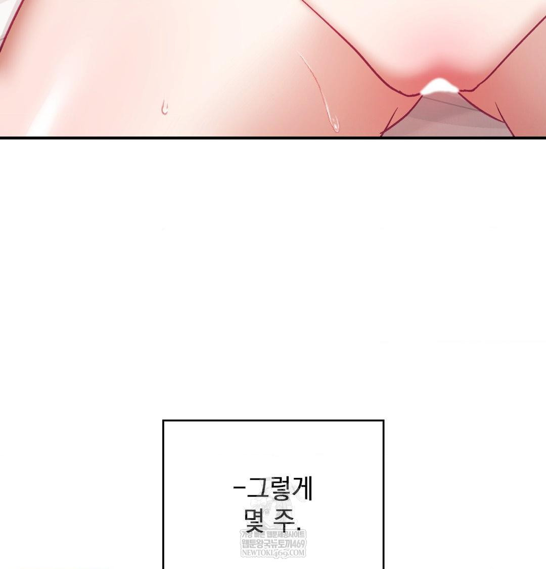 The Circumstances of Unrequited Love Raw - Chapter 18 Page 86