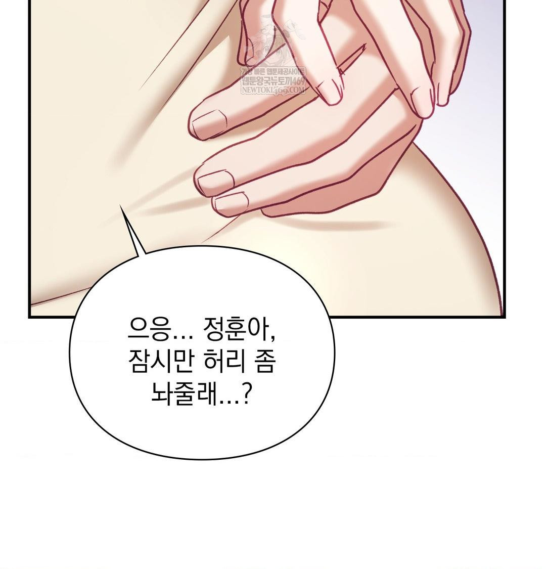 The Circumstances of Unrequited Love Raw - Chapter 19 Page 117