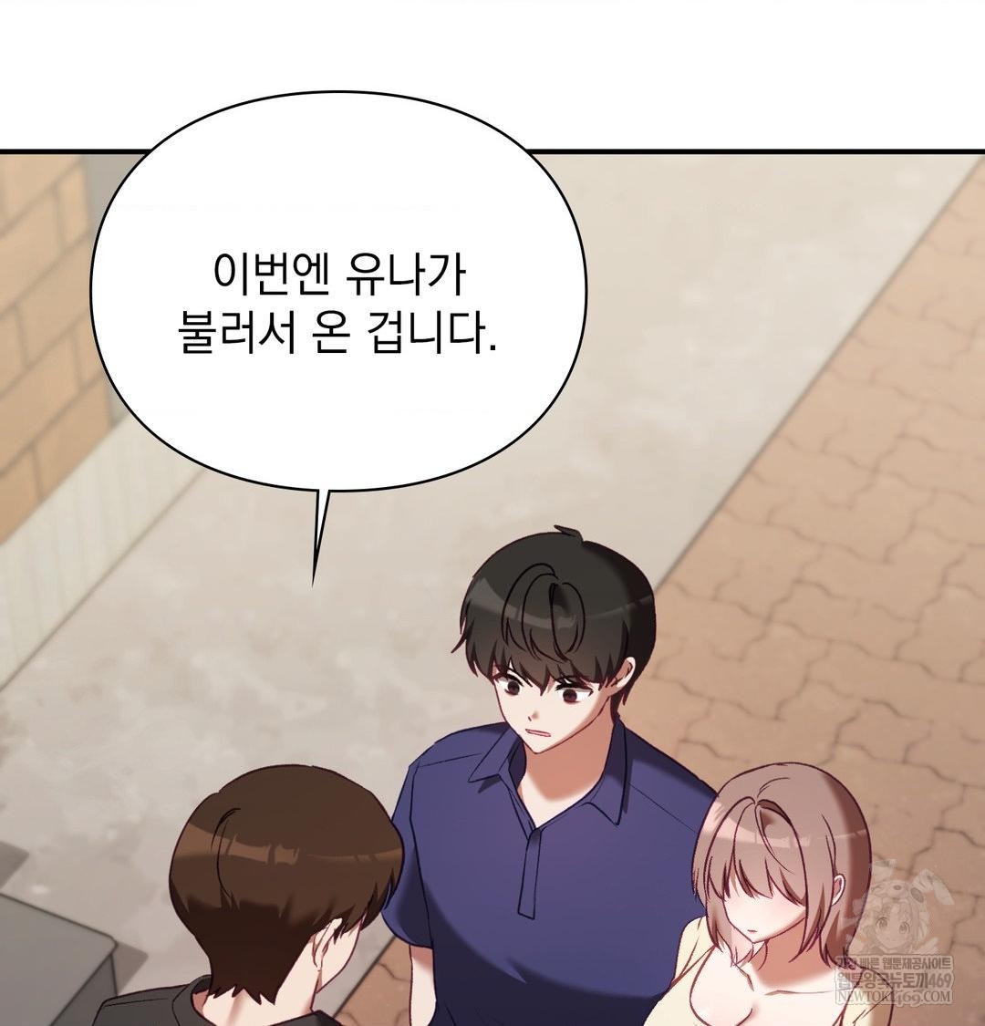 The Circumstances of Unrequited Love Raw - Chapter 19 Page 129