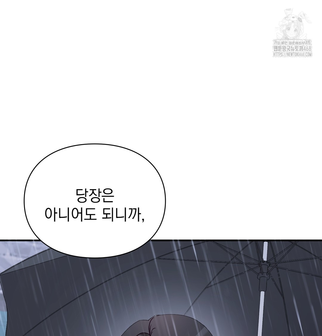 The Circumstances of Unrequited Love Raw - Chapter 2 Page 117