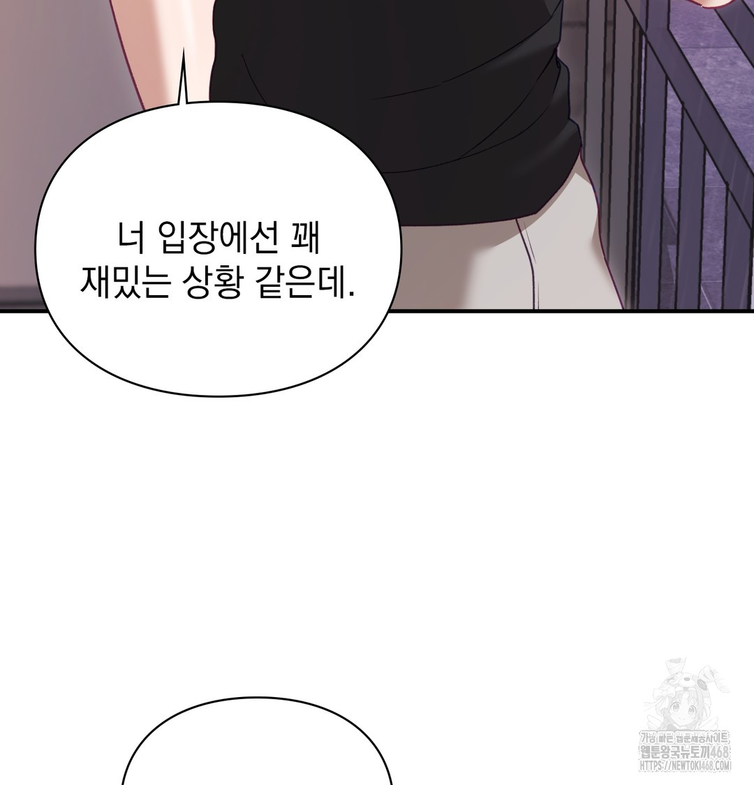 The Circumstances of Unrequited Love Raw - Chapter 2 Page 151