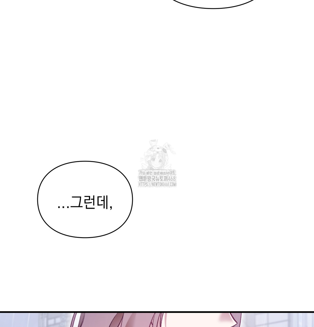 The Circumstances of Unrequited Love Raw - Chapter 2 Page 46