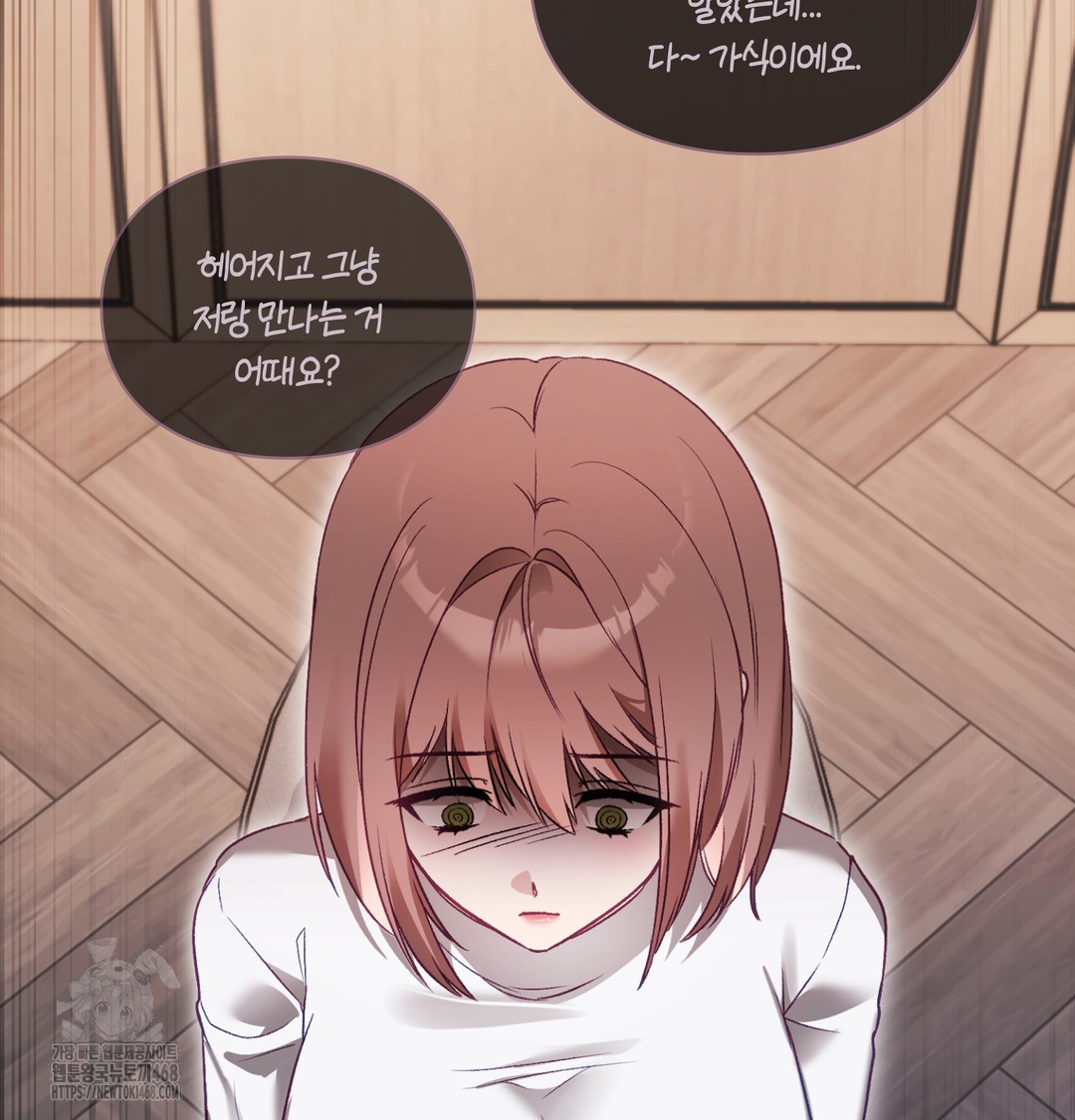 The Circumstances of Unrequited Love Raw - Chapter 2 Page 88
