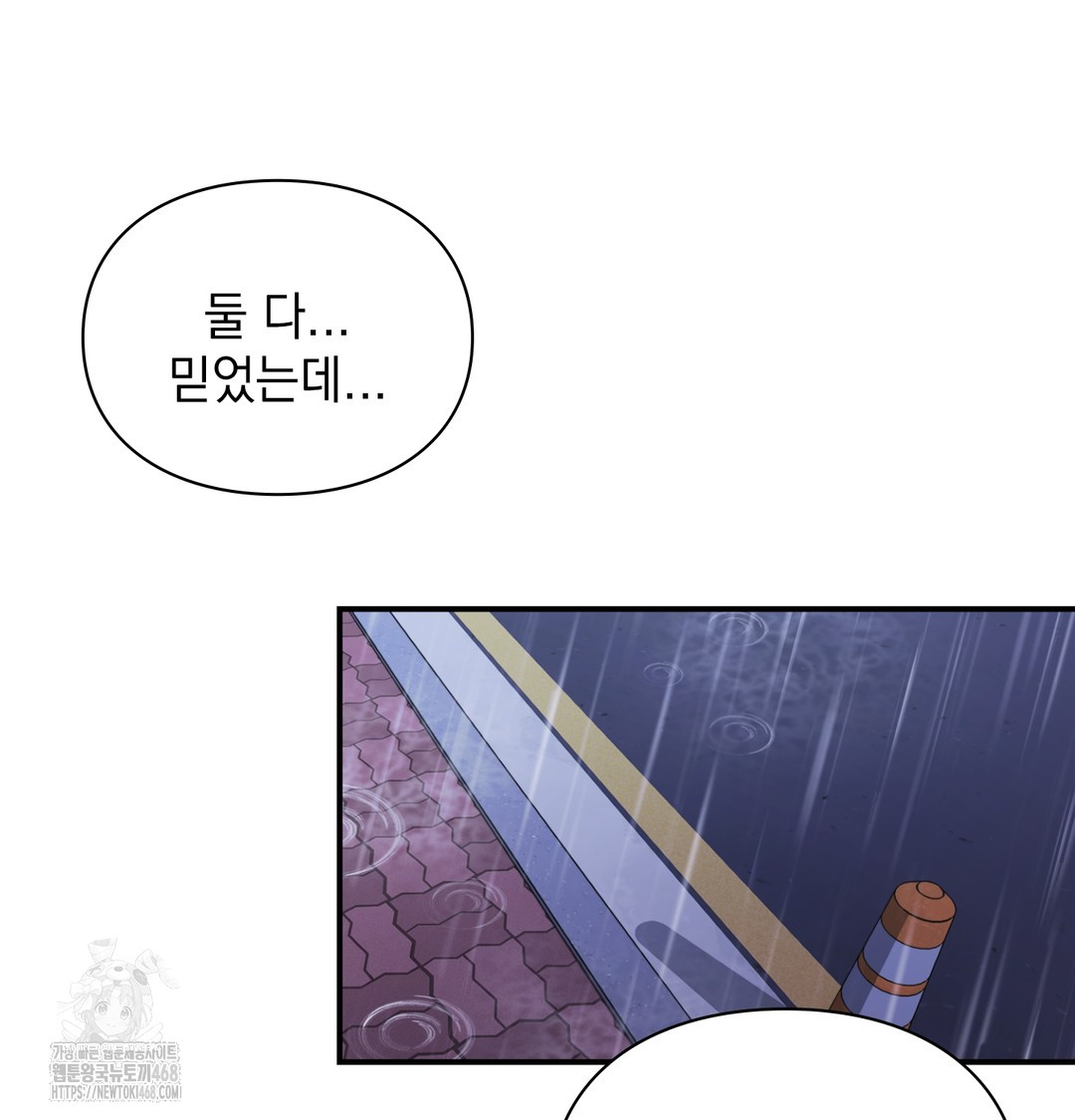 The Circumstances of Unrequited Love Raw - Chapter 2 Page 94