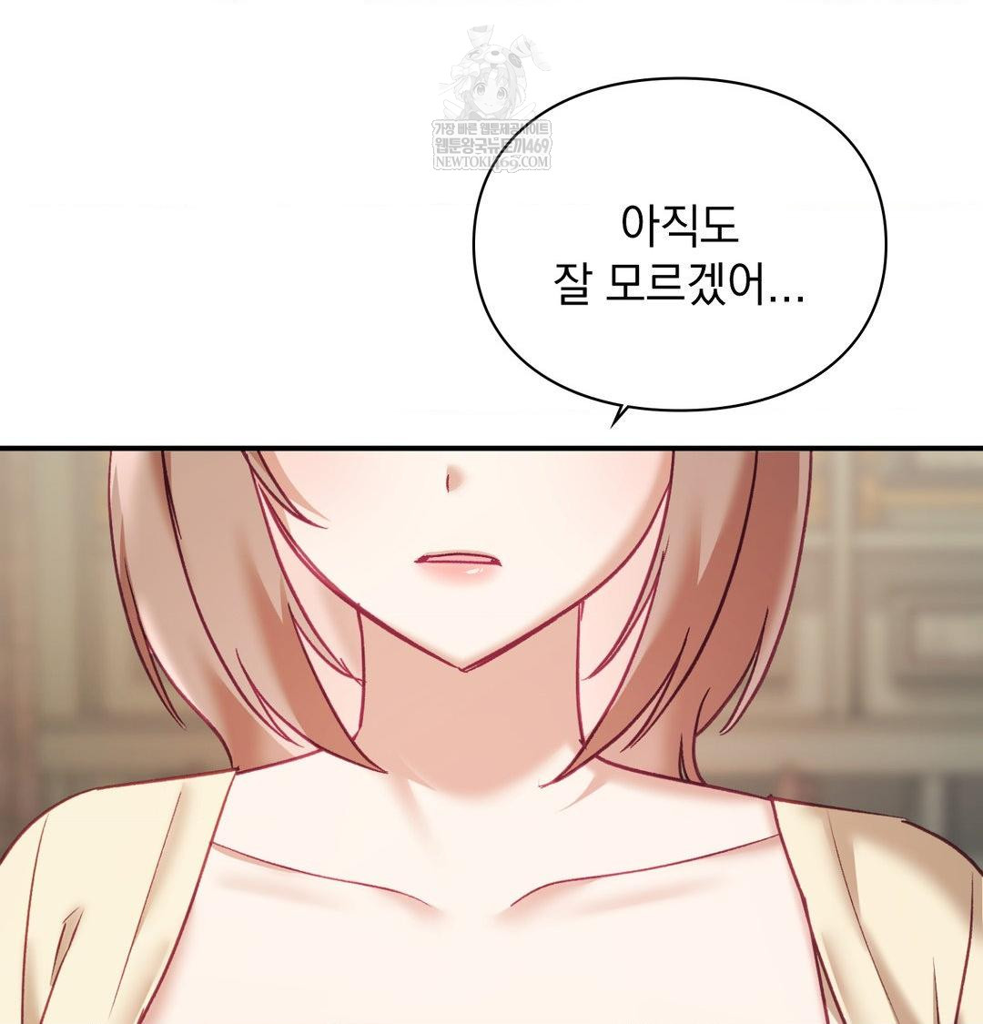 The Circumstances of Unrequited Love Raw - Chapter 20 Page 102