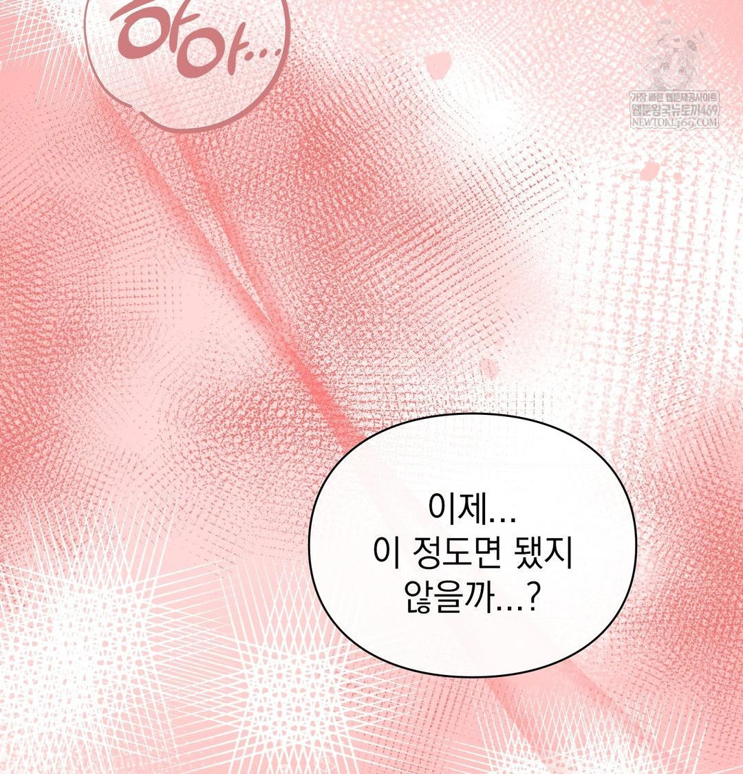 The Circumstances of Unrequited Love Raw - Chapter 20 Page 145