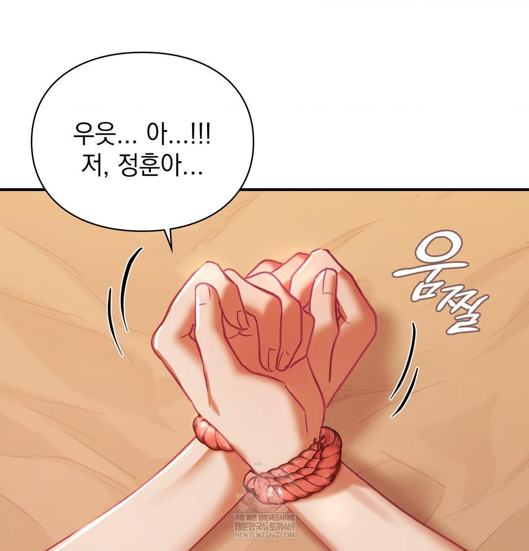 The Circumstances of Unrequited Love Raw - Chapter 21 Page 101