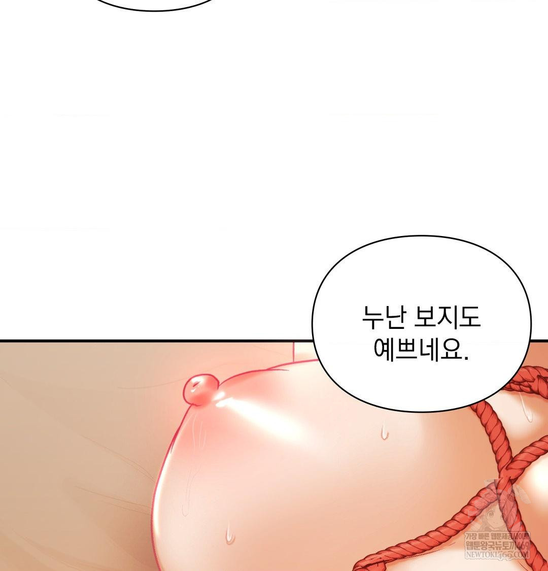 The Circumstances of Unrequited Love Raw - Chapter 21 Page 87