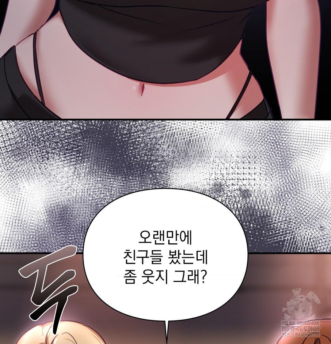 The Circumstances of Unrequited Love Raw - Chapter 22 Page 162