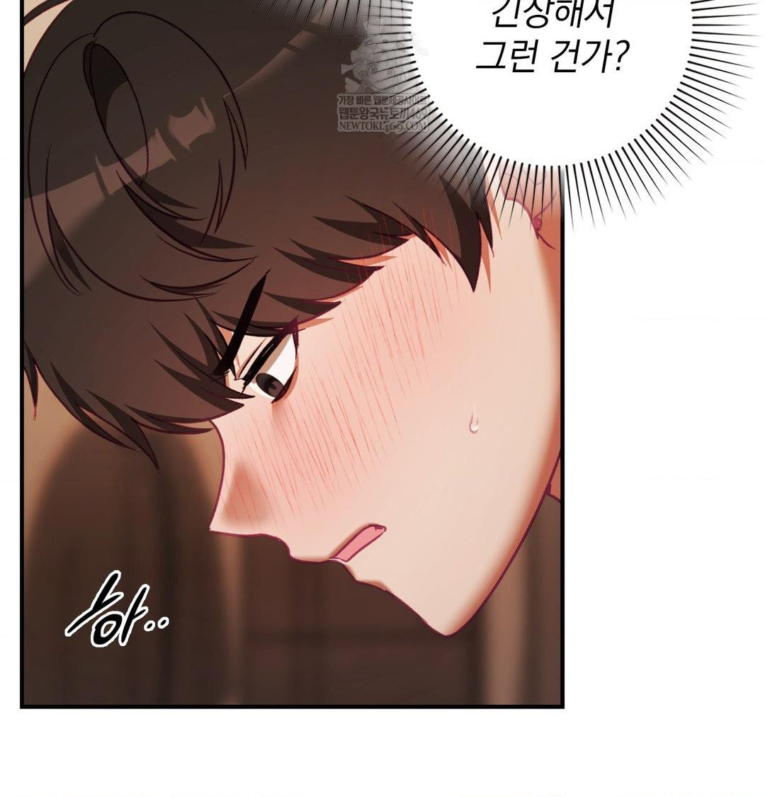 The Circumstances of Unrequited Love Raw - Chapter 22 Page 29